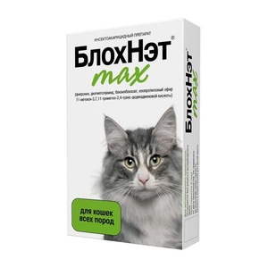 БЛОХНЭТmax капли д/кошек/котят (1 мл) от блох (1*5)