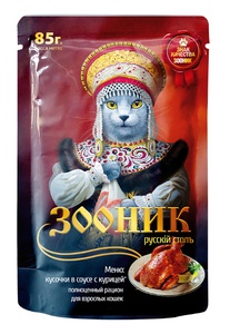 ЗООНИК корм д/кошек пауч (85 г) соус/курица (1*24)
