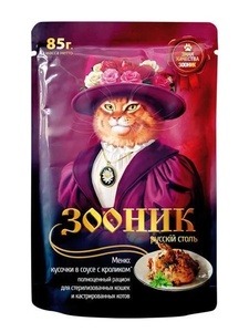 ЗООНИК корм д/кошек пауч (85 г) соус/кролик (1*24)