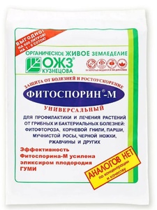 ФИТОСПОРИН-М (200 г) паста (1*40)