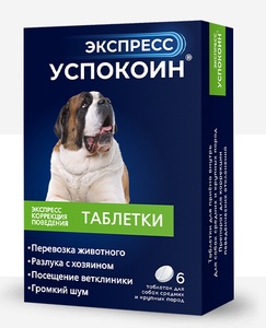 Экспресс УСПОКОИН таблетки д/собак сред. и круп. пород (6табл)