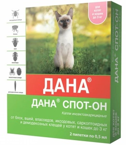 ДАНА СПОТ-ОН капли д/котят/кошек до 3 кг (2 пипет) от блох  (1*10)