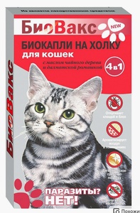 БИОВАКС БИО капли д/кошек (2 пип) от блох (1*36)