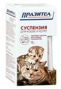 ПРАЗИТЕЛ суспензия (15 мл) д/котят и кошек