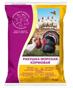 РАКУШКА морская (1кг)(1*10) КПМ