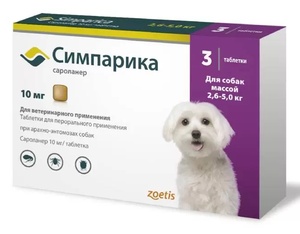 СИМПАРИКА 10 мг (1 таб) д/собак 2,5-5 кг