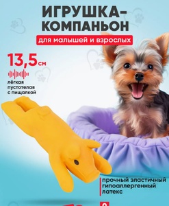 ИГРУШКА д/собак латекс "Кабан малый" L-426 13,5см петлайн