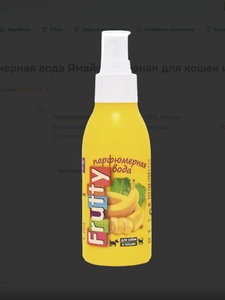 ФРУТТИ д/собак "Ямайский банан" (100 мл) парфюм вода
