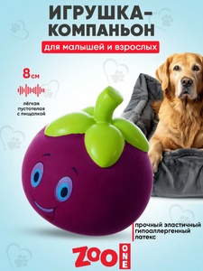 ИГРУШКА д/собак латекс "Тропический Мангустин" L-455 8,5см петлайн