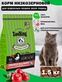 ЗООРИНГ корм д/кошек (1,5 кг) стерил. и кастр/утка/брусника