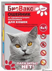 БИОВАКС БИО ошейник д/кошек (35 см) от блох (1*20)