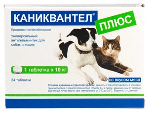 КАНИКВАНТЕЛ ПЛЮС д/собак/кошек (1таб*10кг) (120 таб)
