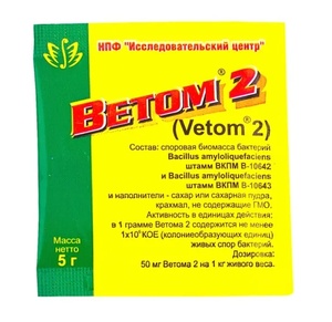 ВЕТОМ 2 (5 г) пакет (1*50)