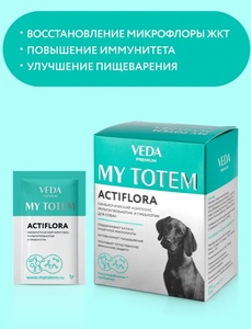 АКТИФЛОРА синбиотик д/собак (1 г) 1*30