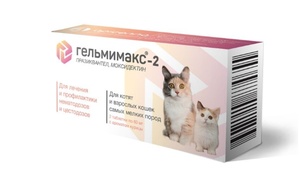 ГЕЛЬМИМАКС 2 д/котят и кошек (2 таб) 1т/2кг