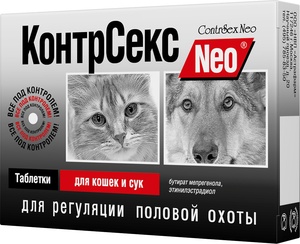 КОНТРСЕКС NEO (10 таб) д/котов/кобелей (1*30)