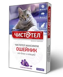 ЧИСТОТЕЛ ошейник д/кошек МАКСИМУМ (4 мес) фиолетовый