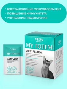АКТИФЛОРА синбиотик д/кошек (1 г) 1*30