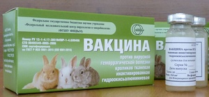 ВАКЦИНА ВГБК для кроликов (1 флак*10 доз) (Покров)