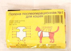 ПОПОНА послеоперац д/кошек №1 (ОГ 33 см Дл 36 см Вес от 2-5 кг) (малая)