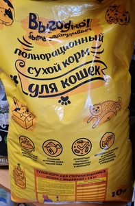 ВЫГОДНО корм д/кошек сух (10 кг) д/стерил/кастрированных