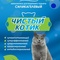 ЧИСТЫЙ КОТИК наполнитель д/кошек (25 л) силикагелевый (Изображение 1)