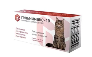 ГЕЛЬМИМАКС 10 д/кошек (2 таб) 1т/5-10кг